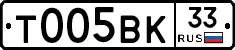%D0%A2005%D0%92%D0%9A33