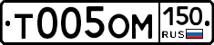 %D0%A2005%D0%9E%D0%9C150