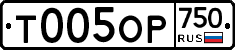 %D0%A2005%D0%9E%D0%A0750