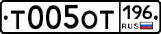 %D0%A2005%D0%9E%D0%A2196