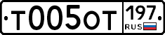 %D0%A2005%D0%9E%D0%A2197