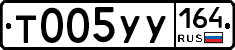 %D0%A2005%D0%A3%D0%A3164
