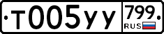 %D0%A2005%D0%A3%D0%A3799
