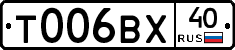 %D0%A2006%D0%92%D0%A540