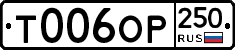 %D0%A2006%D0%9E%D0%A0250