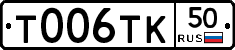 %D0%A2006%D0%A2%D0%9A50