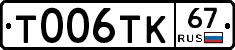 %D0%A2006%D0%A2%D0%9A67