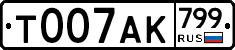 %D0%A2007%D0%90%D0%9A799