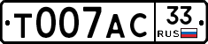 %D0%A2007%D0%90%D0%A133