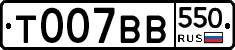 %D0%A2007%D0%92%D0%92550