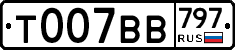 %D0%A2007%D0%92%D0%92797