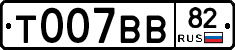 %D0%A2007%D0%92%D0%9282