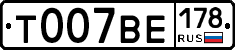 %D0%A2007%D0%92%D0%95178