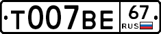%D0%A2007%D0%92%D0%9567