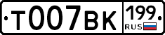 %D0%A2007%D0%92%D0%9A199