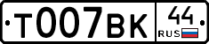 %D0%A2007%D0%92%D0%9A44