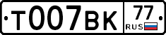 %D0%A2007%D0%92%D0%9A77