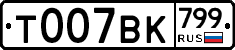 %D0%A2007%D0%92%D0%9A799