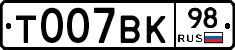 %D0%A2007%D0%92%D0%9A98