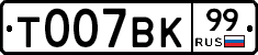 %D0%A2007%D0%92%D0%9A99