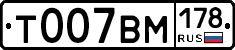 %D0%A2007%D0%92%D0%9C178