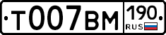 %D0%A2007%D0%92%D0%9C190