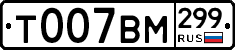 %D0%A2007%D0%92%D0%9C299