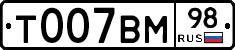 %D0%A2007%D0%92%D0%9C98