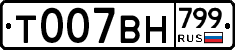 %D0%A2007%D0%92%D0%9D799