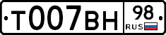 %D0%A2007%D0%92%D0%9D98