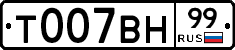 %D0%A2007%D0%92%D0%9D99