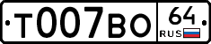 %D0%A2007%D0%92%D0%9E64