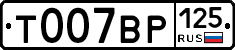 %D0%A2007%D0%92%D0%A0125