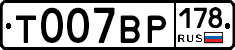 %D0%A2007%D0%92%D0%A0178