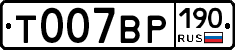 %D0%A2007%D0%92%D0%A0190