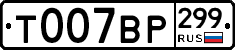 %D0%A2007%D0%92%D0%A0299