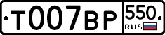 %D0%A2007%D0%92%D0%A0550