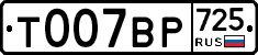 %D0%A2007%D0%92%D0%A0725