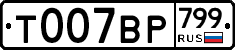 %D0%A2007%D0%92%D0%A0799