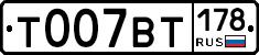 %D0%A2007%D0%92%D0%A2178