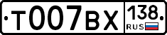 %D0%A2007%D0%92%D0%A5138