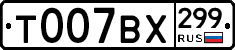 %D0%A2007%D0%92%D0%A5299