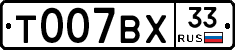 %D0%A2007%D0%92%D0%A533