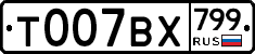 %D0%A2007%D0%92%D0%A5799