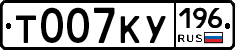 %D0%A2007%D0%9A%D0%A3196