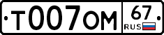 %D0%A2007%D0%9E%D0%9C67