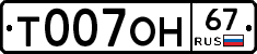 %D0%A2007%D0%9E%D0%9D67
