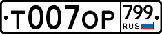 %D0%A2007%D0%9E%D0%A0799