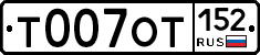 %D0%A2007%D0%9E%D0%A2152