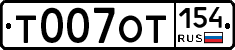 %D0%A2007%D0%9E%D0%A2154
